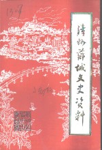 现行建筑安装规范大全  9  质量检验评定篇  中