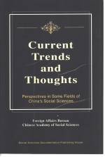 <em>Current</em> Trends <em>a</em>nd Thoughts——<em>Perspectives</em> in Some Fields of Chin<em>a</em>'<em>a</em> Soci<em>a</em>l <em>Science</em>s