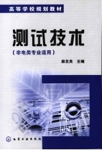 <em>测试</em><em>技术</em>