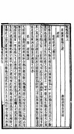 农学丛书  第1集  第9册