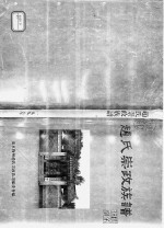 赵氏崇<em>政</em>族谱