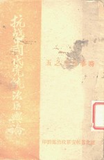 抗战中国民党统治品舆论