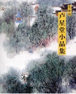 名画坊  第1辑