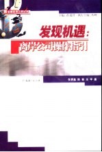 发现机遇  离岸公司操作指引