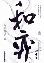 和弈  2  生活中的劳动法
