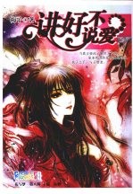 花雨Ⅱ  427  讲好不说爱