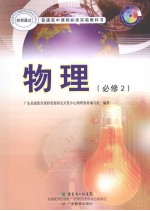 物理  必修2