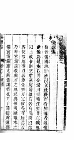 河南裕州志  <em>第</em><em>1</em>-<em>3</em><em>卷</em>