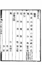 河南鲁山县志  <em>第</em><em>1</em>-<em>4</em><em>卷</em>