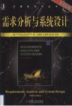 需求分析<em>与</em><em>系统</em>设计  <em>原<em>书第</em></em>3<em>版</em>