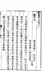 河南汝州全志  卷2