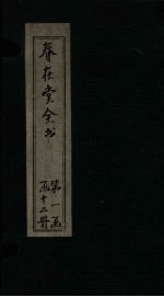 春在堂全书  经课续编  <em>卷</em><em>7</em>-<em>8</em>