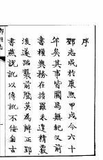 河南郑州志  <em>第</em><em>1</em>-<em>3</em><em>卷</em>