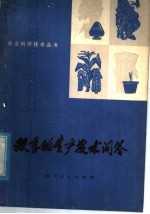 双季稻<em><em>生产</em><em>技术</em></em>问答