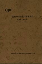 抚顺分公司设计参考资料 捕雾器 除沫器 FDC-Y-04  <em>1</em>