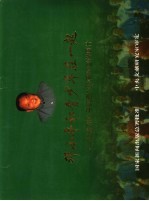 <em>邓<em>小平</em></em>和青少年在一起：纪念<em>邓<em>小平</em></em>诞辰一百周年宣传图片