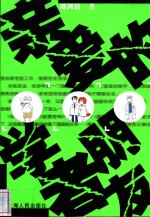 亲爱的学者朋友