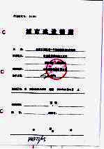 航班显示<em>系统</em>施工文件  3  自检报告  线缆<em>测试</em>