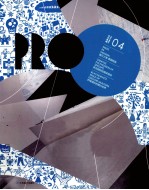PRO超设计  04