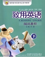 致用<em>英语</em>  <em>阅读</em><em>教程</em>