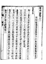 叶县志  第<em>3</em>-<em>4</em><em>卷</em>