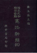 宪法新闻  9
