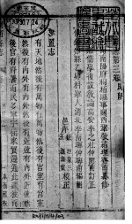 桐柏县志  第<em>3</em>-<em>4</em><em>卷</em>