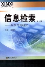 信息检索  从学习到研究