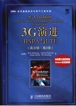 3G演进  HSPA<em>与</em><em>LTE</em>  英文版