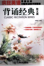 背诵经典  散文篇