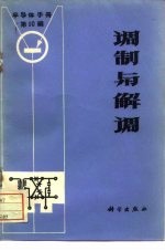 水文计算经验汇<em>编</em>