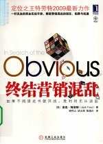 终结营销混乱