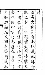 河南伊阳县志  第1册