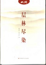 <em>双拥</em>文从