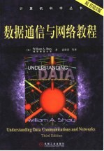 <em><em>数据</em><em>通信</em></em><em>与</em><em>网络</em>教程  <em>原<em>书第</em></em>3<em>版</em>