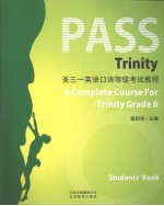 Pass trinity圣三一英语口语等级考试教程  6