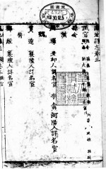 河南渑池县志  第2册