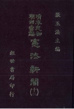 宪法新闻  12
