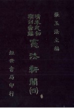 宪法新闻  4