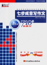 七步成章写作文