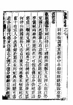 叶县志  第<em>7</em>-<em>8</em>  上  <em>卷</em>
