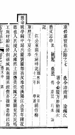 云宝县志  <em>第</em><em>7</em><em>卷</em>