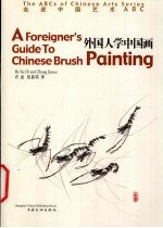 外国人学中国画  中英文双语