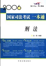 <em>刑法</em>