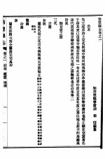 河北清丰县志  <em>第</em><em>1</em>-<em>3</em><em>卷</em>