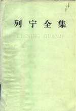 列宁全集  第6卷  1902年1月-1902年8月