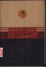 <em>英国</em>中篇小说<em>经典</em>  下