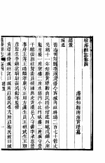 河南<em>续</em>浚县志  <em>卷</em>4