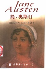 简·奥<em>斯汀</em>