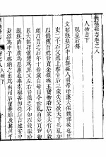 河北无极县志  第<em>3</em>册